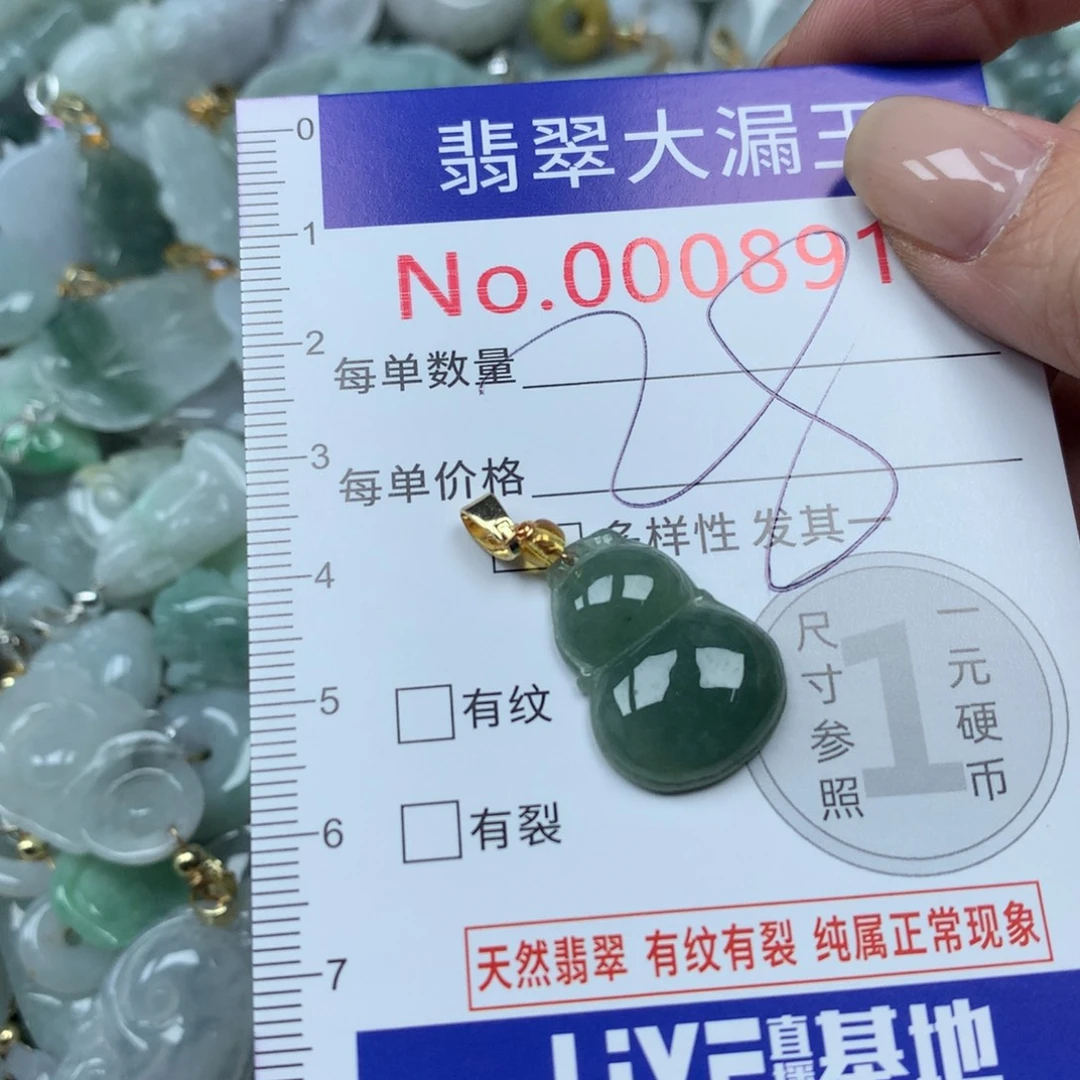 翡翠未镶嵌吊坠(不含链)