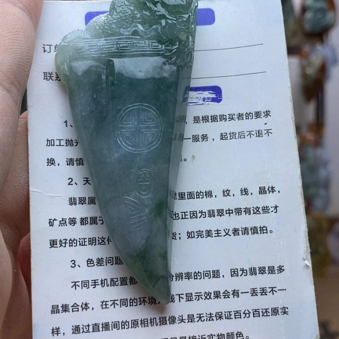 颈饰未镶嵌翡翠龙牙