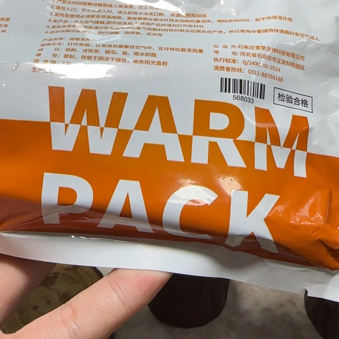 老爷树蛙加热包➕保温箱