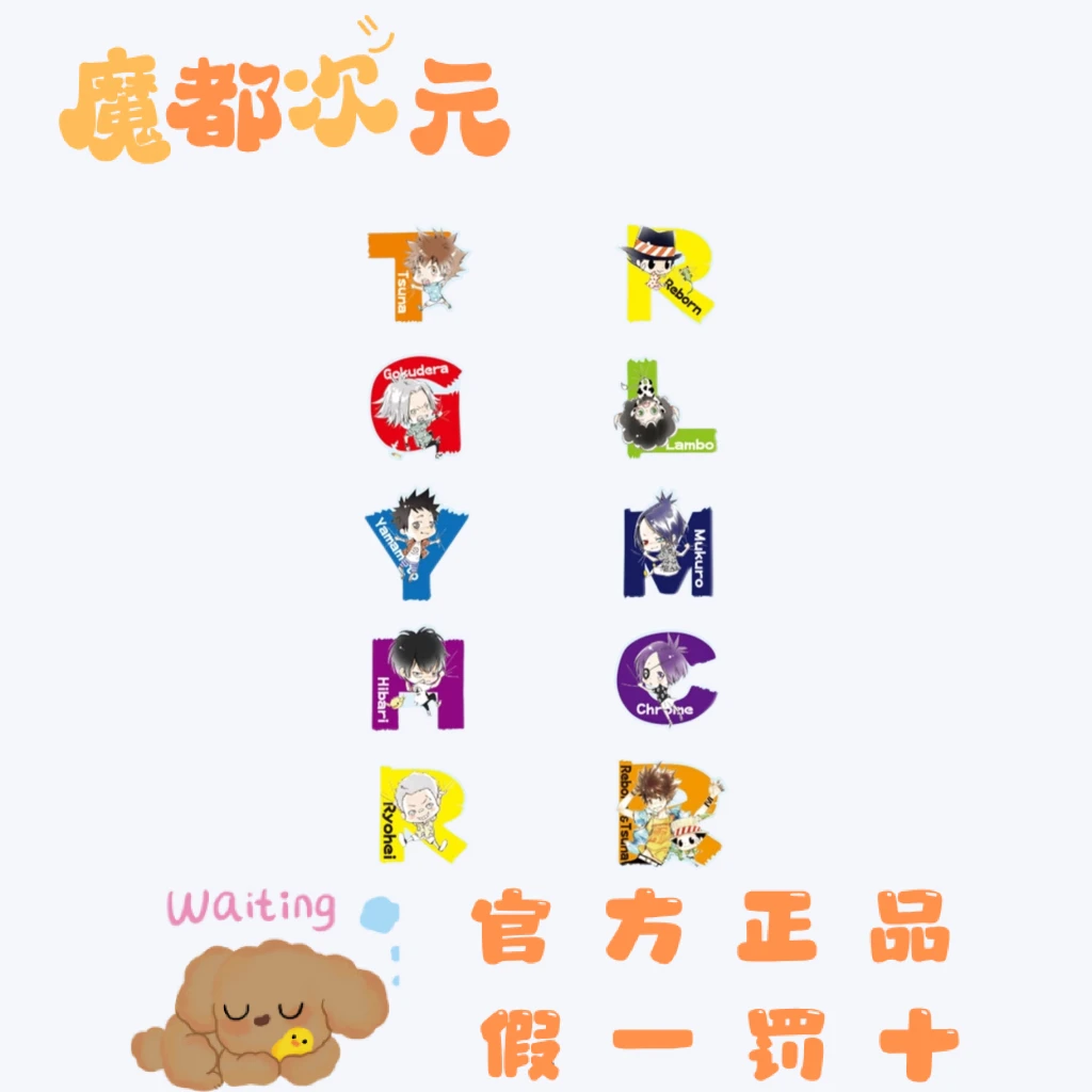 【家庭教师】家教亚克力花环字母吧唧 默认代拆 盲盒