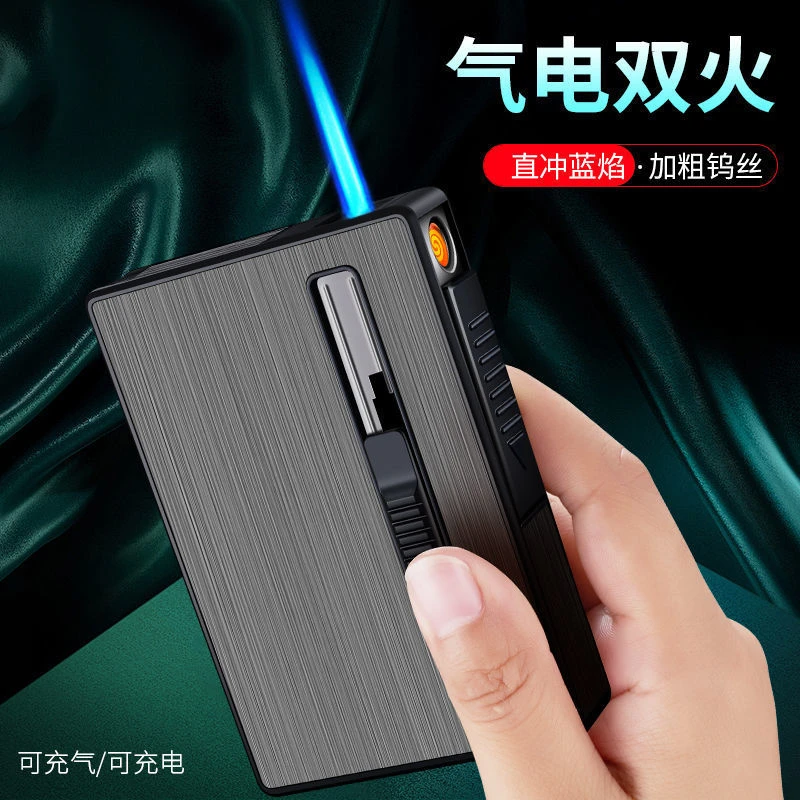 送男友的充气打火机礼物气电两用细支烟盒打火机一体充电充气防风