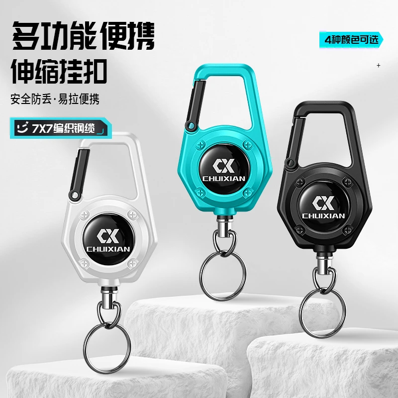 路亚伸缩扣收缩绳防丢手机户外背包登山挂扣拉绳自动回弹钥匙扣