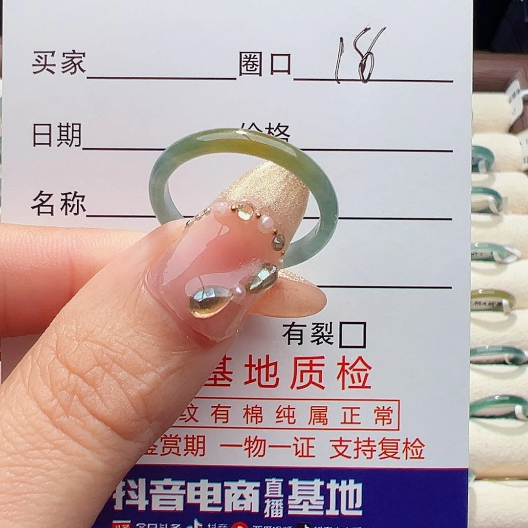 未镶嵌戒指翡翠戒指