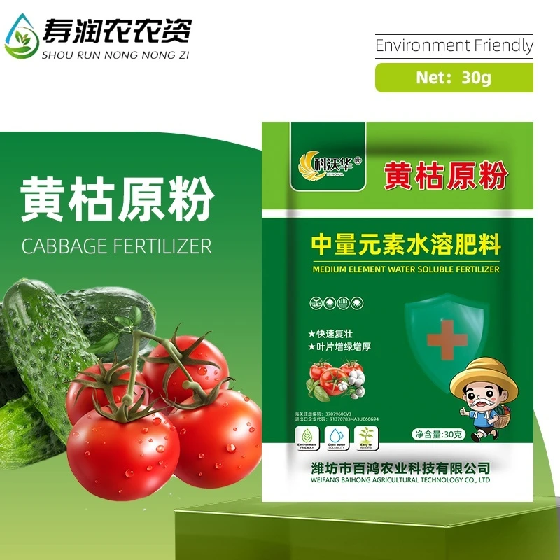 黄枯原粉番茄黄瓜通用复合肥料