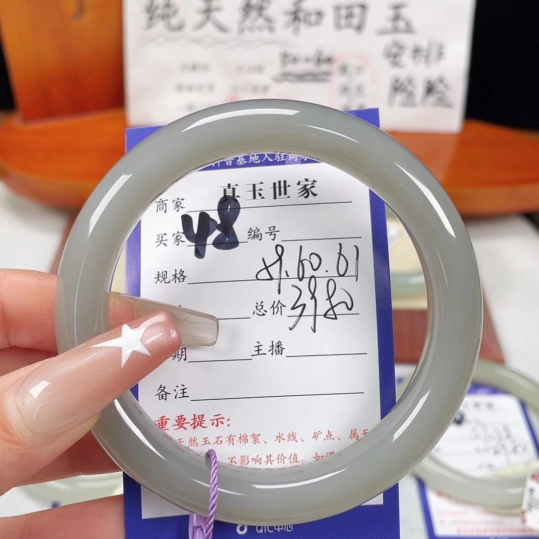 未镶嵌手镯和田玉