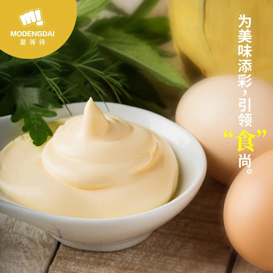 莫等待蛋黄酱调味酱沙拉酱