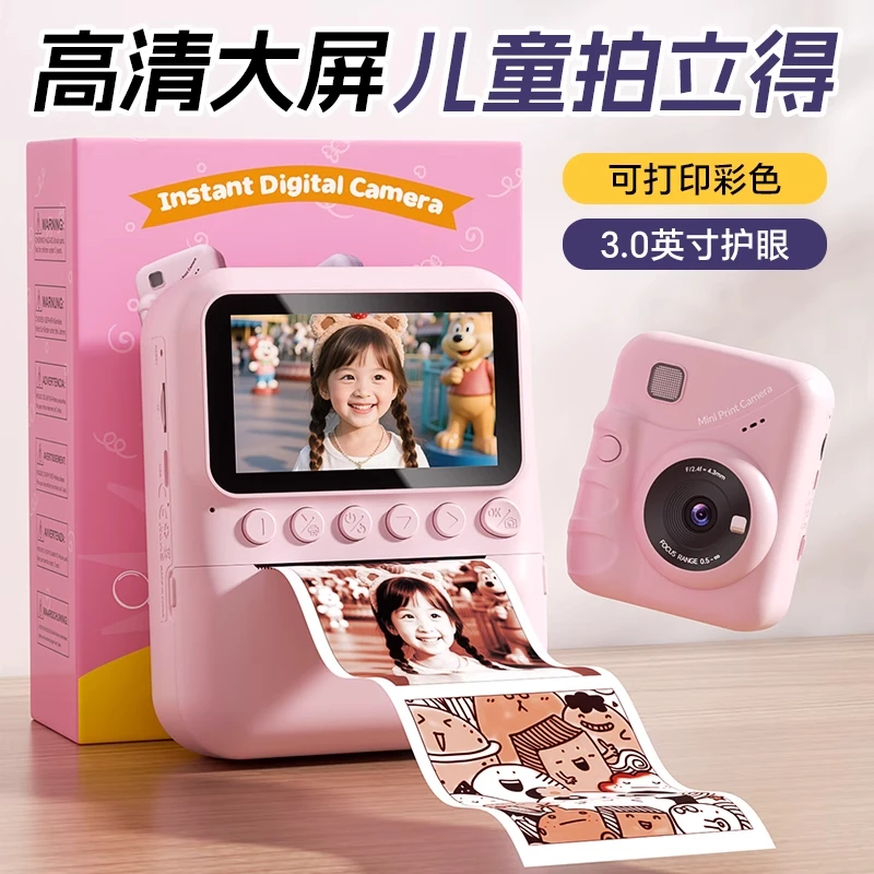 儿童拍立得相机生日礼物新款送男女孩3-12岁小朋友可直接拍照打印