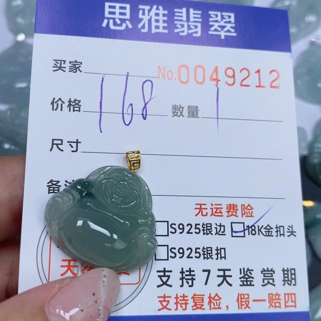 颈饰未镶嵌翡翠天然缅甸翡翠