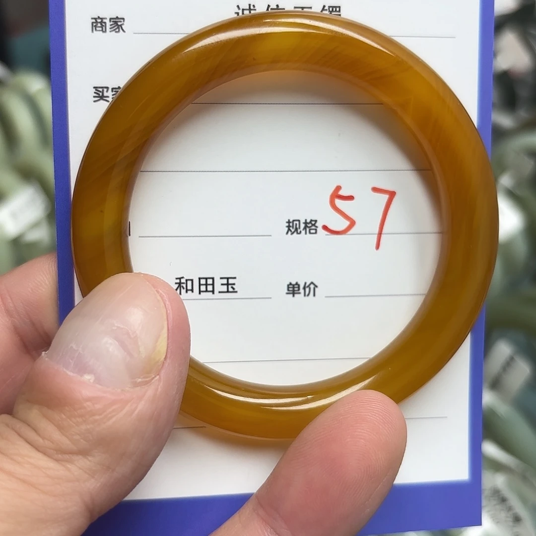 未镶嵌手镯和田玉（糖玉）
