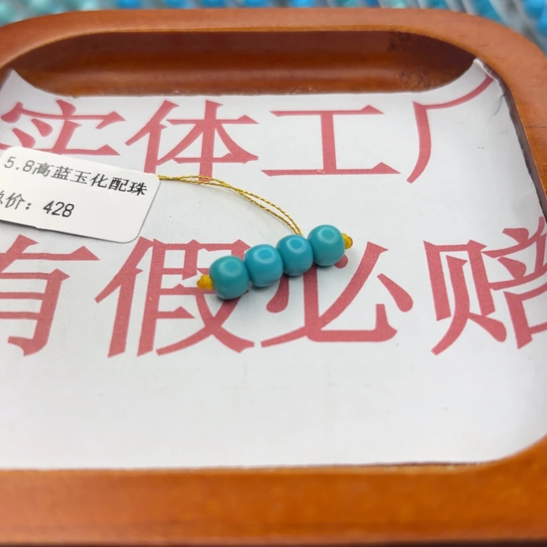 绿松石未镶嵌手链