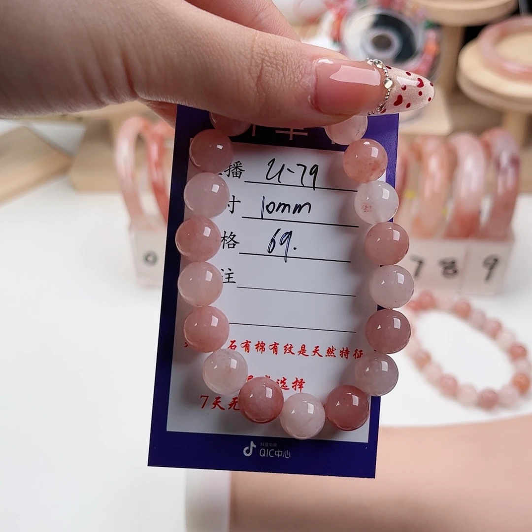 石英质玉手链未镶嵌