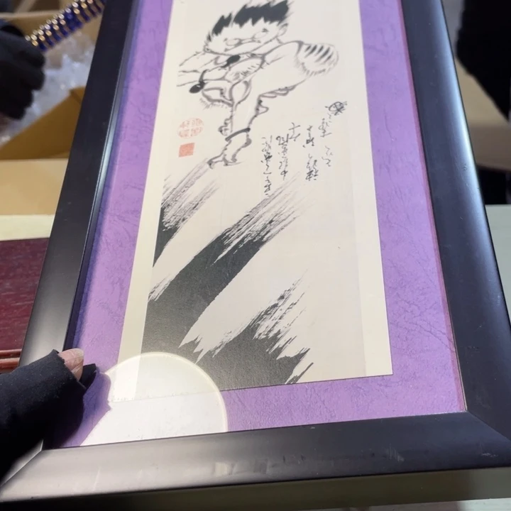 里*新年快乐万事大吉