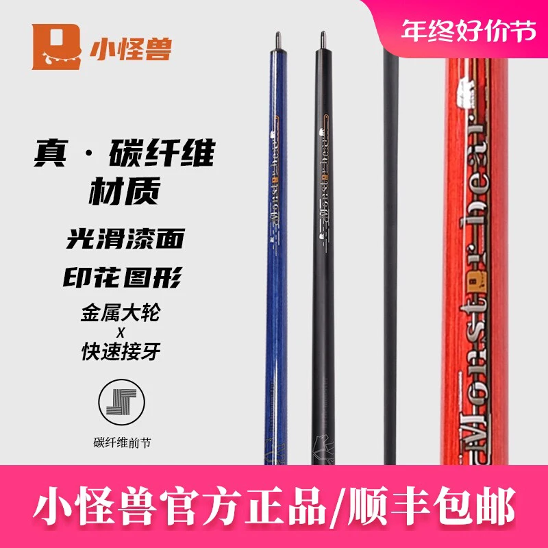 小怪兽小熊短冲光把冲杆