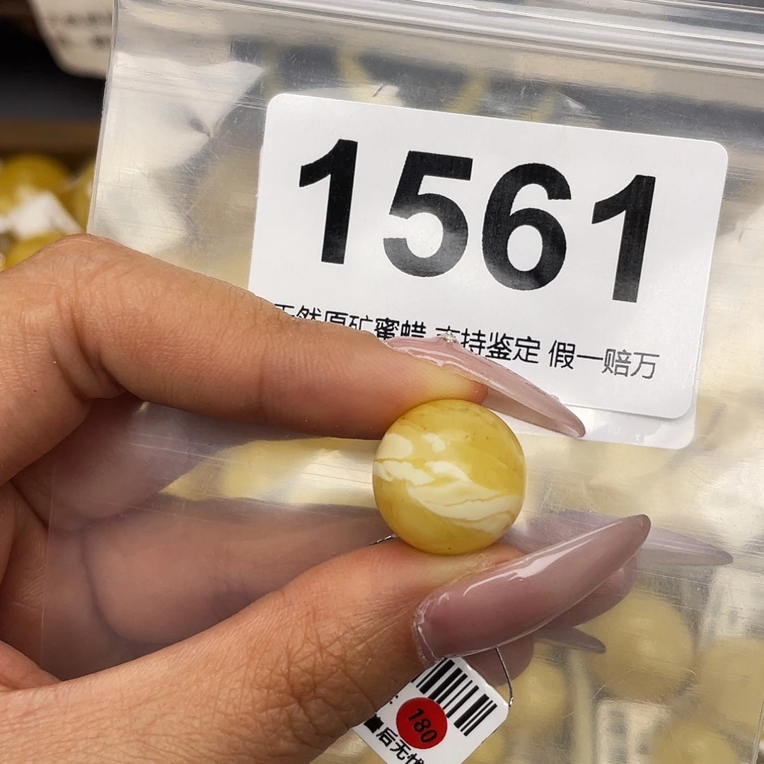 蜜蜡未镶嵌珠宝奇石粉15.8