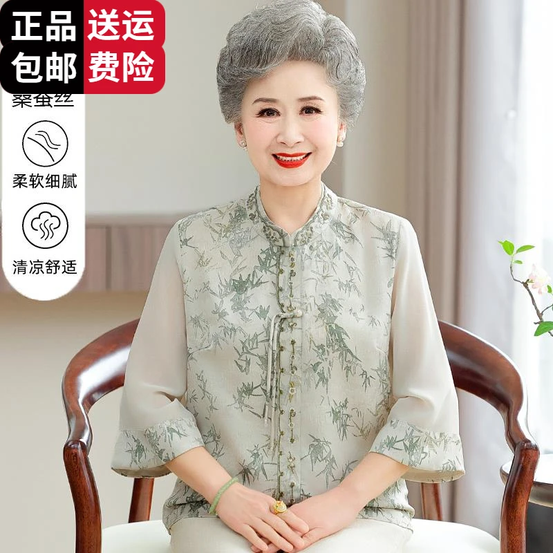 恒源祥集团彩羊老年人女夏装时尚妈妈桑蚕丝薄款上衣60岁70奶奶重