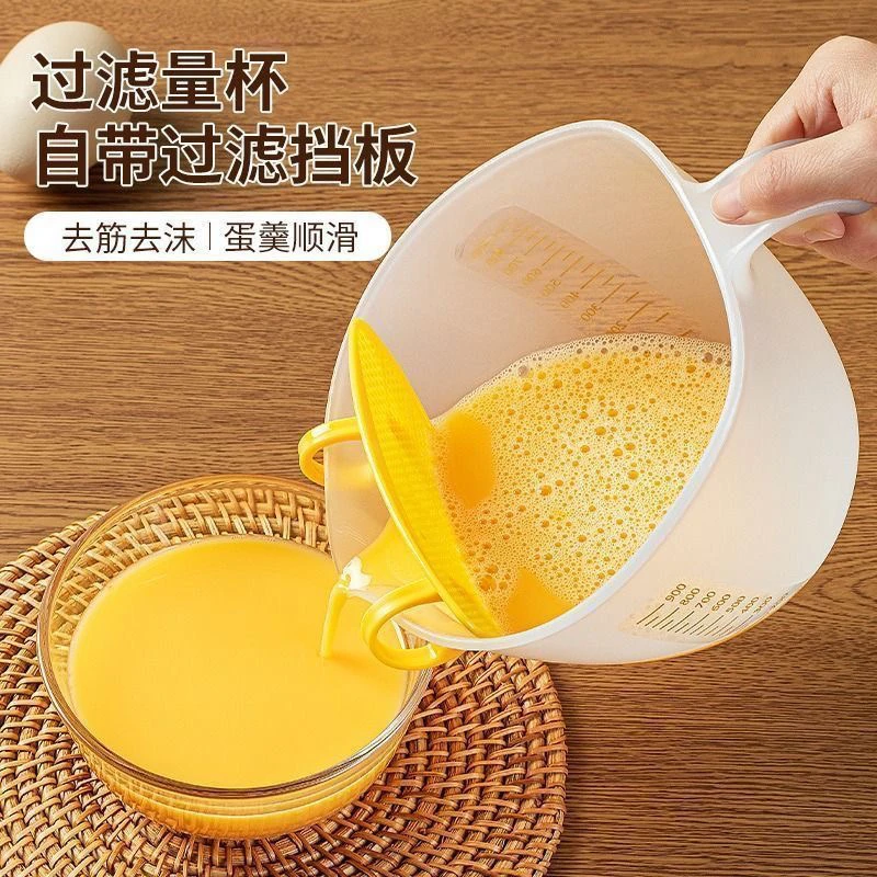 过滤多功能刻度量杯淘米神器蛋液过滤网家用奶油打发烘焙过滤量杯