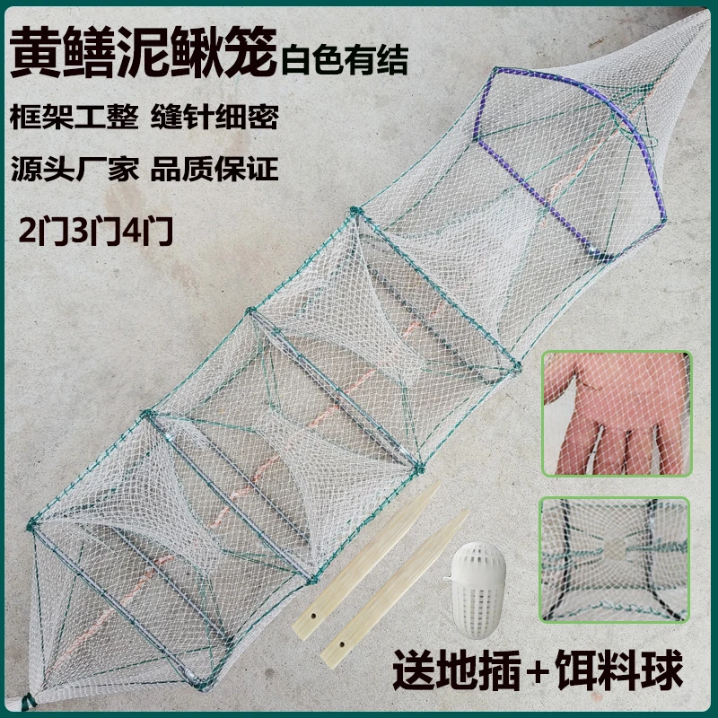 白色有结黄鳝笼泥鳅笼方口鳝鱼网稻田网加密网眼小鱼网笼结实耐用