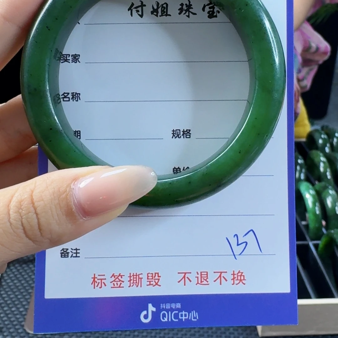 和田玉（碧玉）手镯未镶嵌58