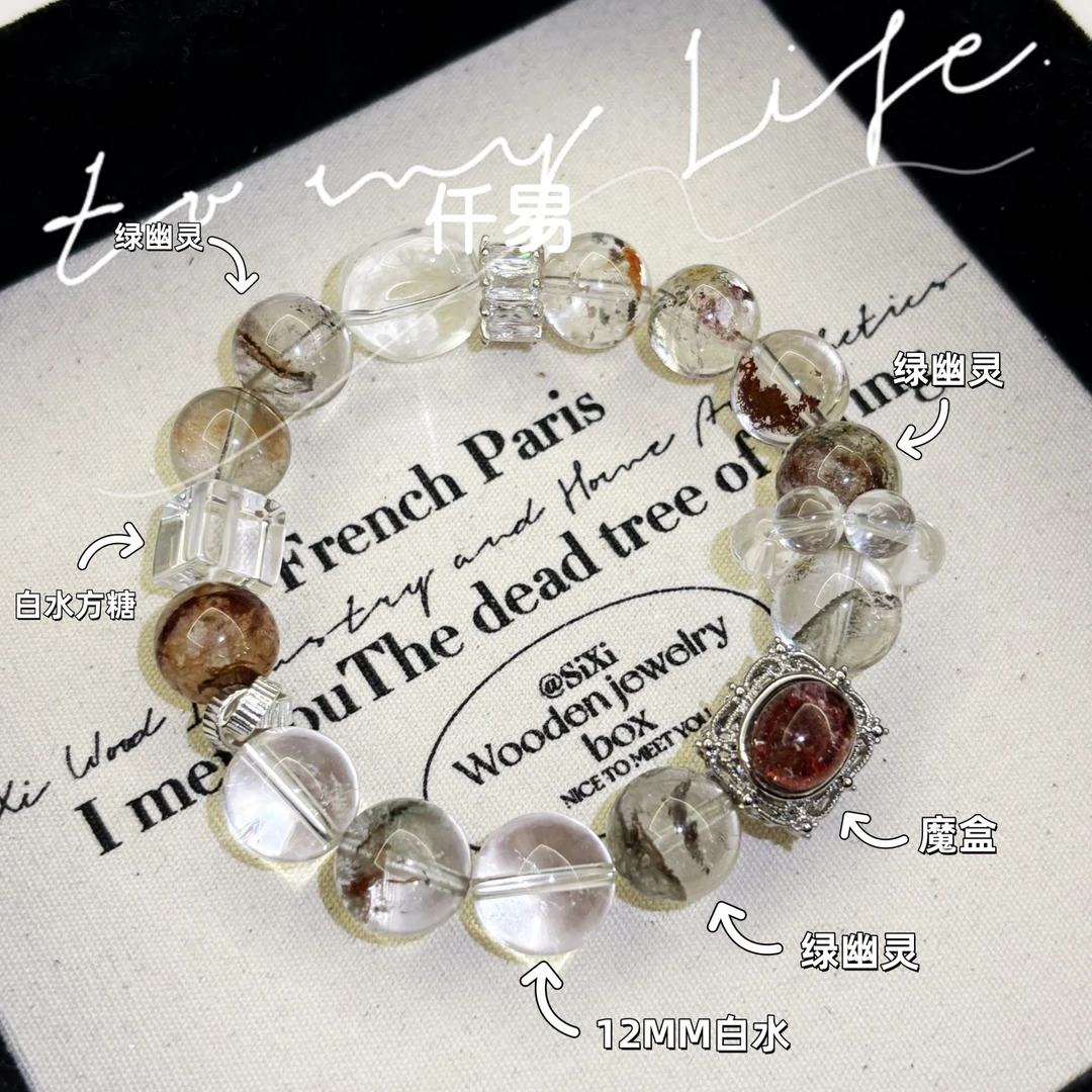 钛钢手链 【仟易】钱途无量原创设计白水绿幽灵魔盒串珠手串手链