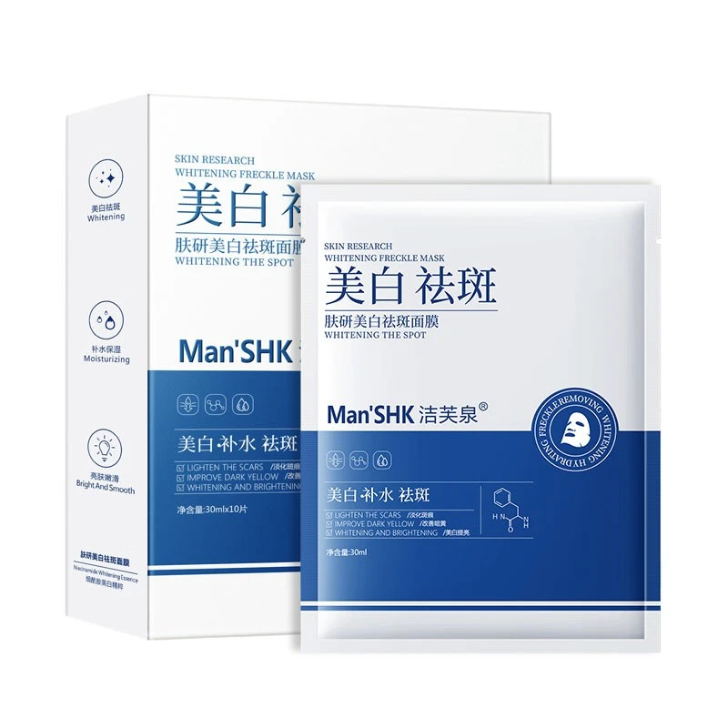 肤研美白祛斑面膜30ml(10片）