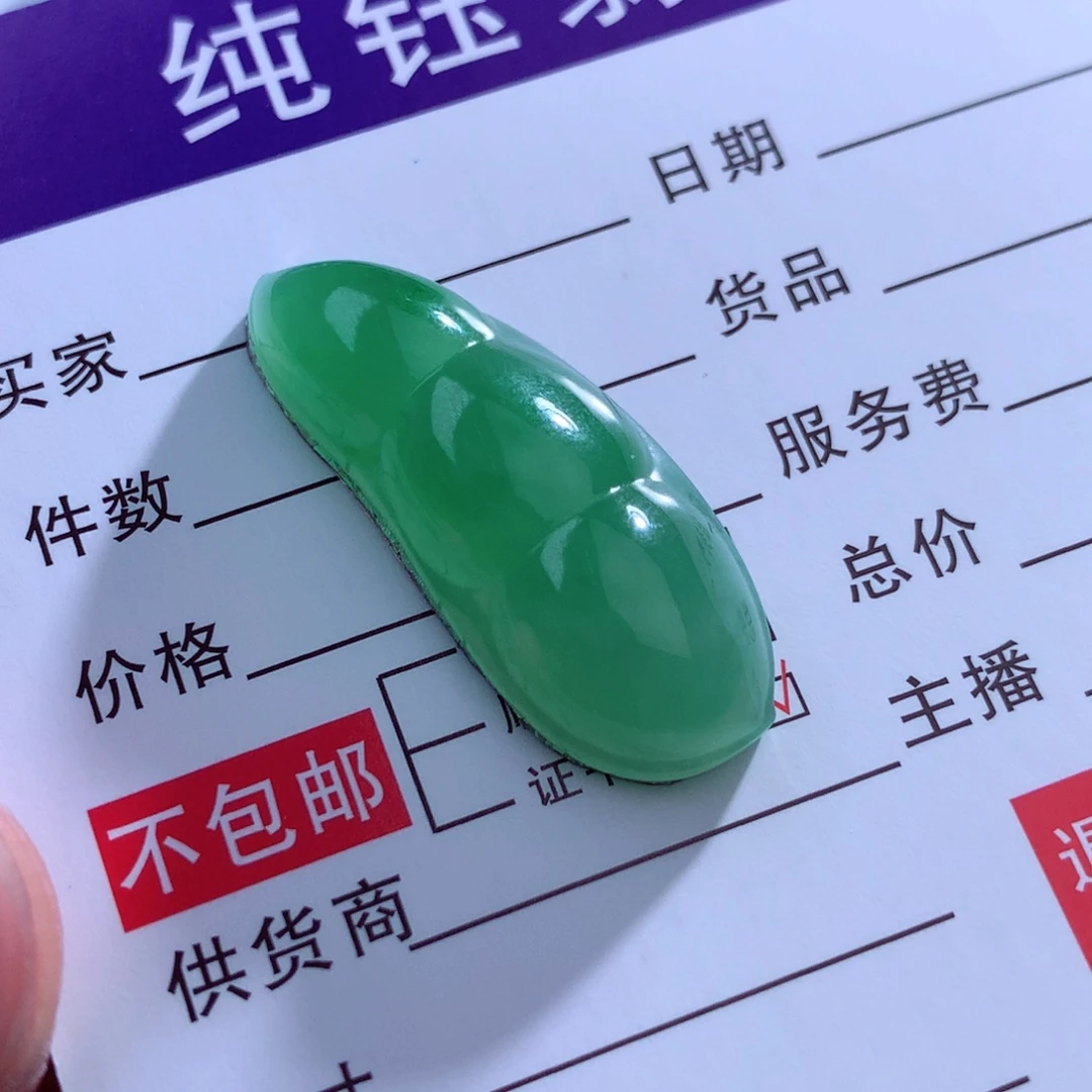 加***水翡翠未镶嵌颈饰缅甸A货翡翠