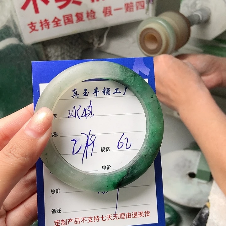 冰***莲石英质玉（非洲翠）未镶嵌手镯