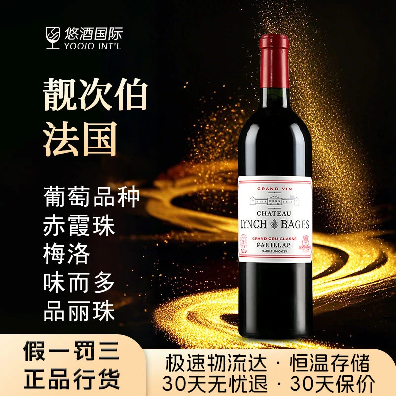 【718福利专属】靓茨伯干红葡萄酒