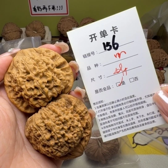 文玩核桃吊坠核桃156