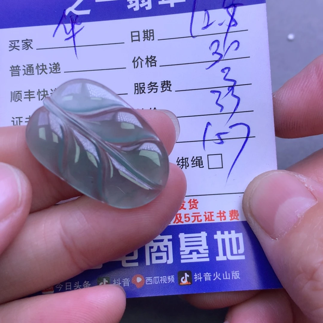 颈饰未镶嵌翡翠华*?