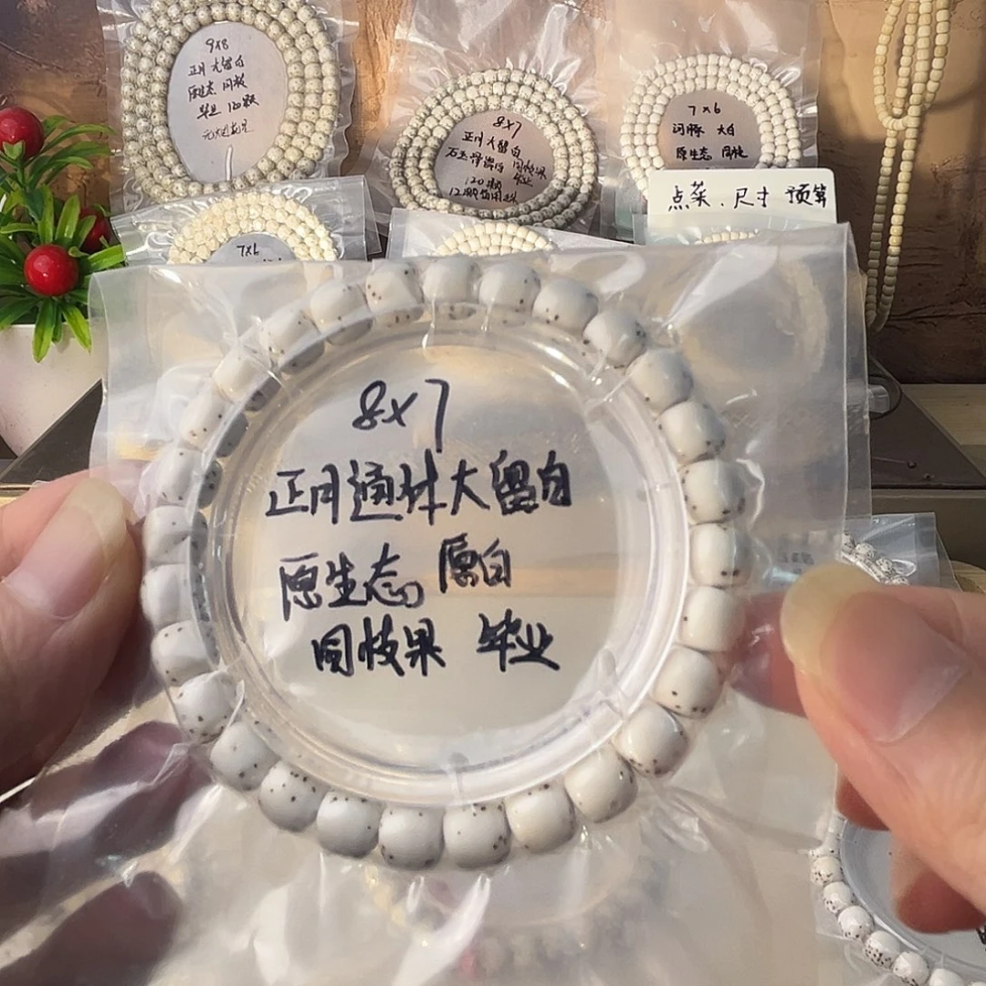 吊坠星月菩提星月
