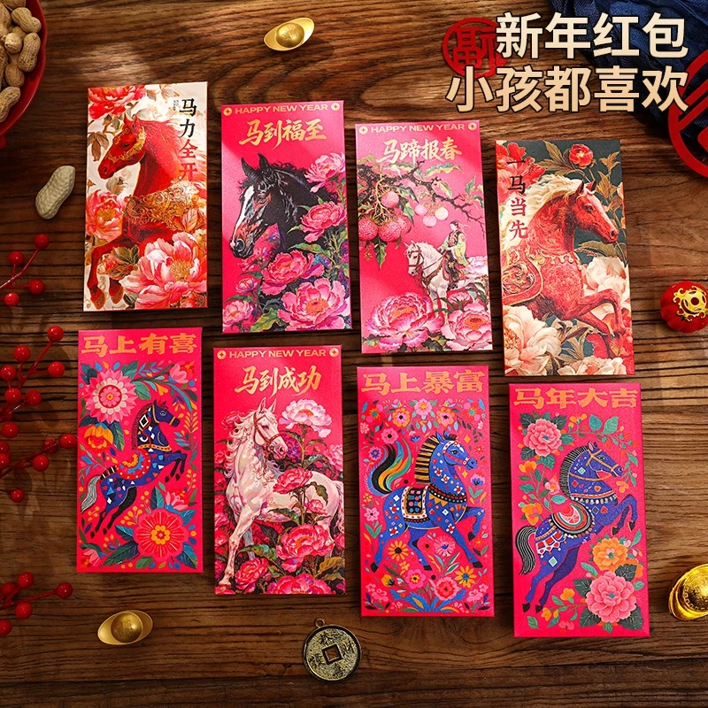 2026马年个性创意春节拜年祝福红包马年千元红包利是封工厂批发