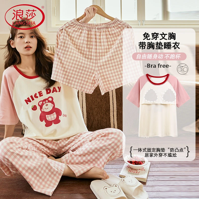 浪莎纯棉带胸垫睡衣女夏季薄款短袖短裤休闲时尚甜美可外穿三件套