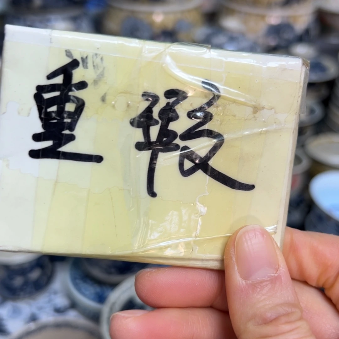 【闪购商品】老*陶瓷艺术有限公司
