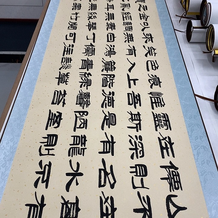 书法陋室铭刘生财带轴