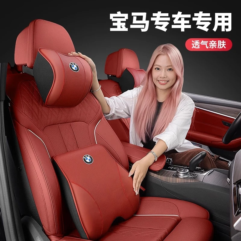 适用于宝马新5系1系X1X2X3X4X5X6GT汽车3系7系真皮头枕腰靠垫护颈