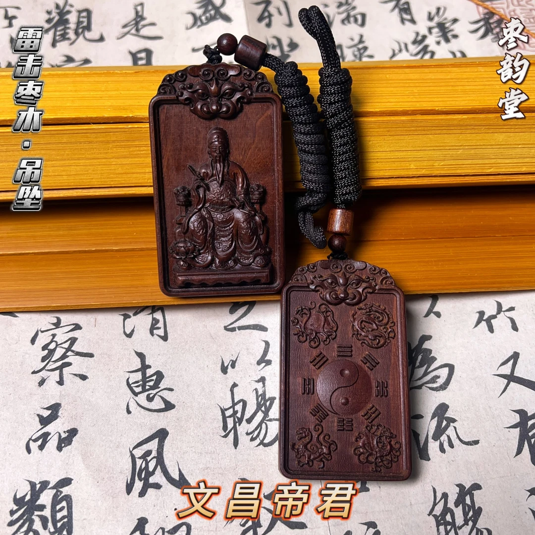 雷击枣木人物吊坠雷祖文昌张天师赵公明吊牌挂件手把件平安无事牌