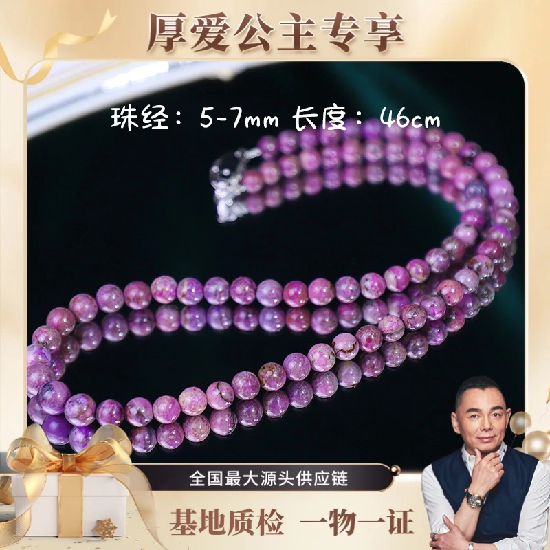 【厚爱公主专属】南非舒俱来 S级樱花粉 舒俱来圆珠塔链 多样性发一