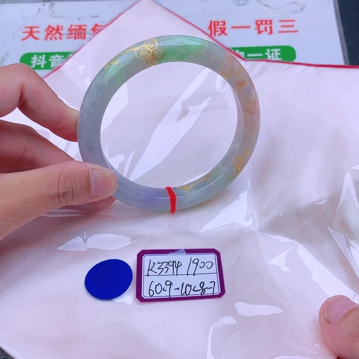 翡翠手镯未镶嵌你