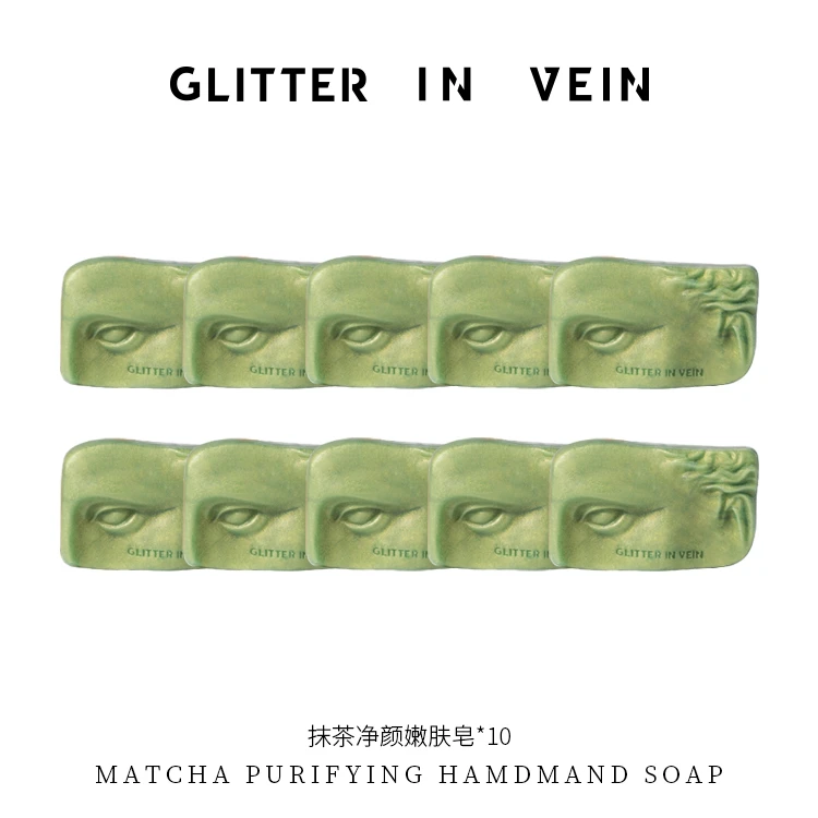 【格茵薇品牌】抹茶净颜嫩肤皂 GLITTER IN VEIN