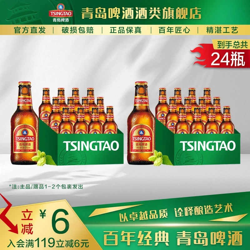 【酒厂自营】青岛拉环小棕金258ml*12瓶*2箱 经典系列精心慢酿