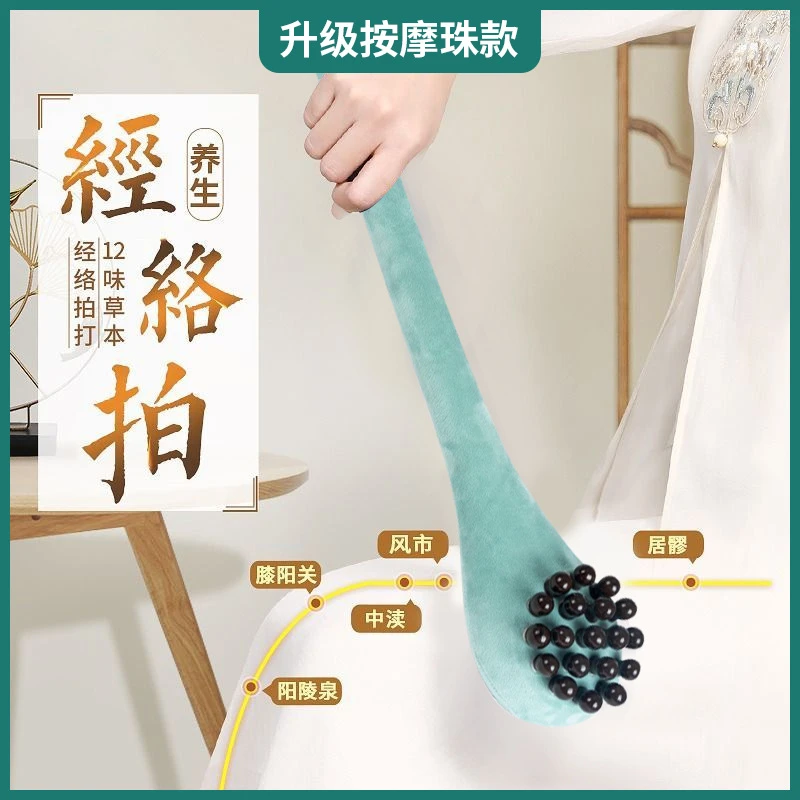 【木珠经络拍】双面拍打器拍八虚按摩锤敲打棒经络锤