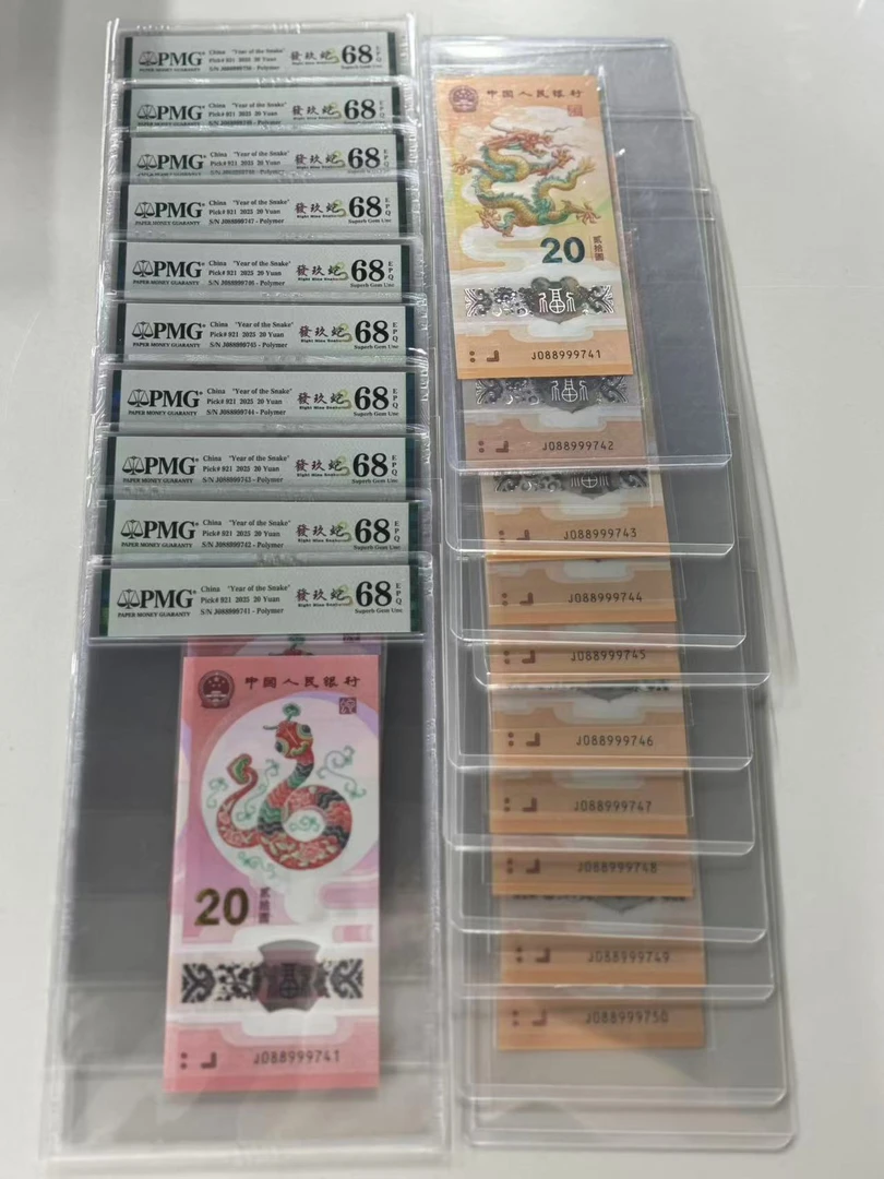 纪念钞龙蛇全同J088999741-50标十PMG發玖蛇/龙钞互动评级