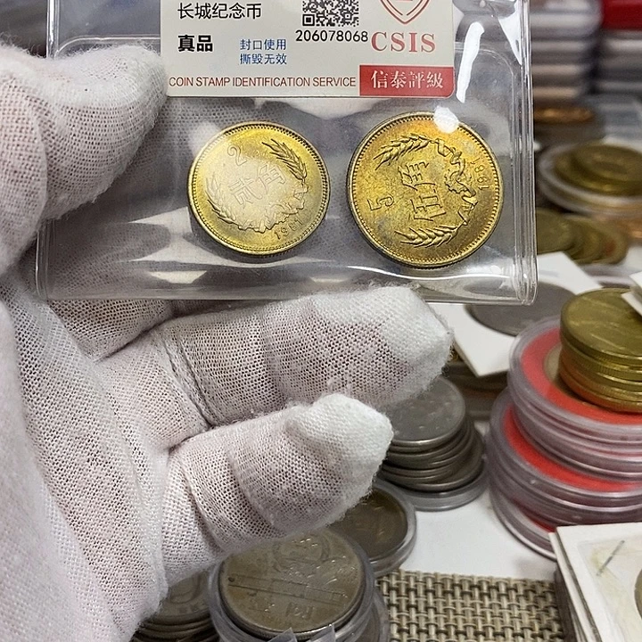 不***动其他普通金属8.....81二角伍角二枚
