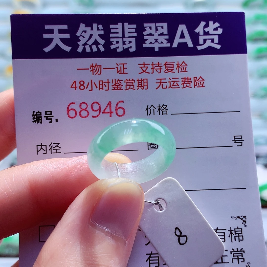 雪***学翡翠未镶嵌戒指翡翠