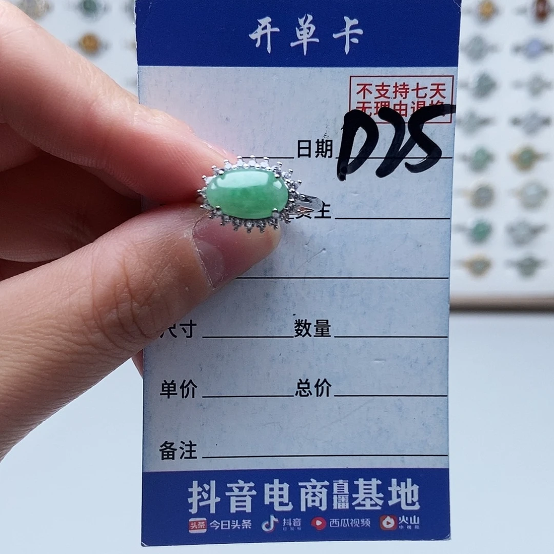 翡翠未镶嵌戒指戒指
