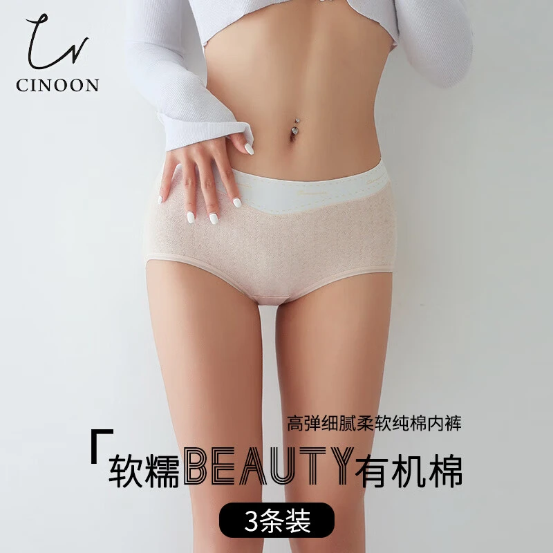 7A抑菌有机棉高弹中腰字母内裤舒适包臀亲肤棉质女三角裤