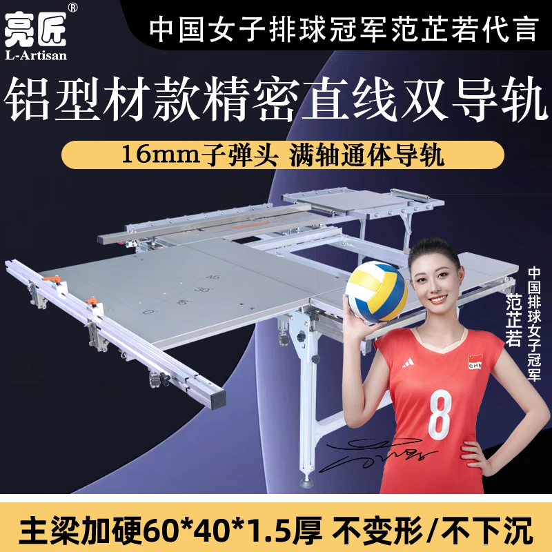 亮匠新款铝合金锯台双隐形子弹头轨道