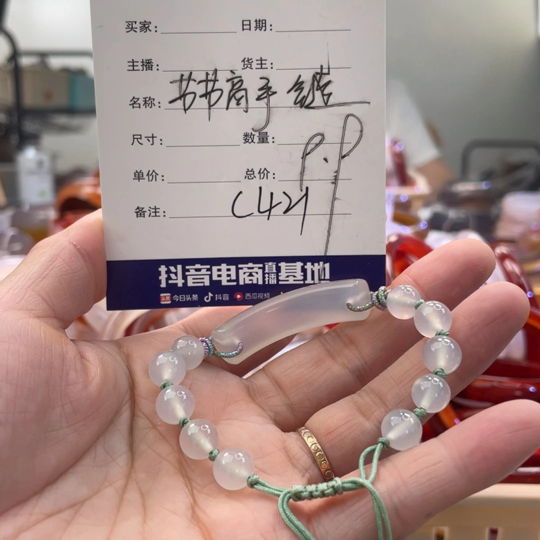 玛瑙/玉髓手镯未镶嵌