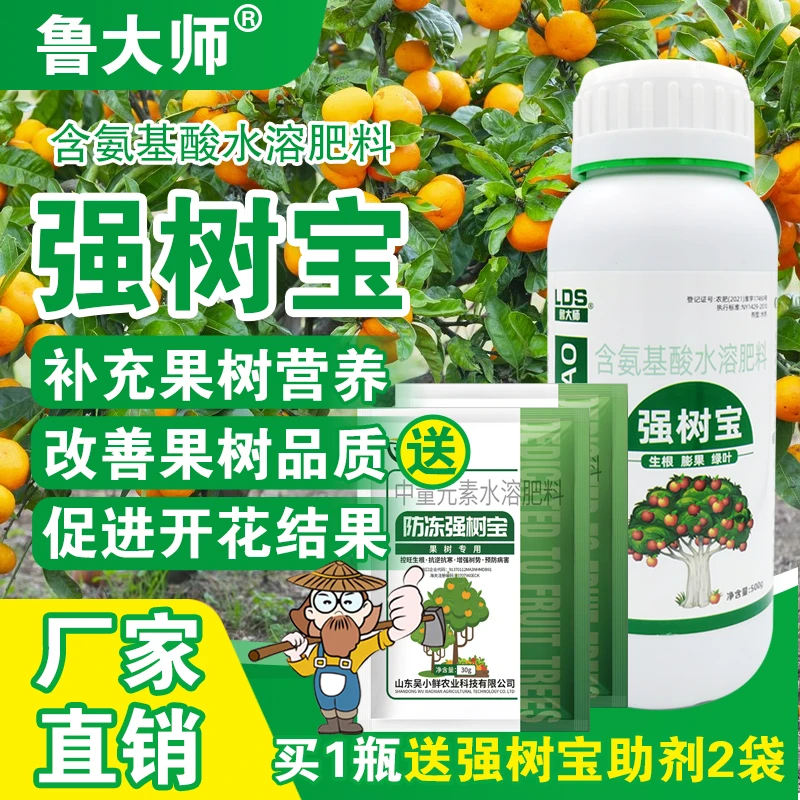 正品强树宝果树涂杆专用增强树势促进分芽通用型水溶肥料