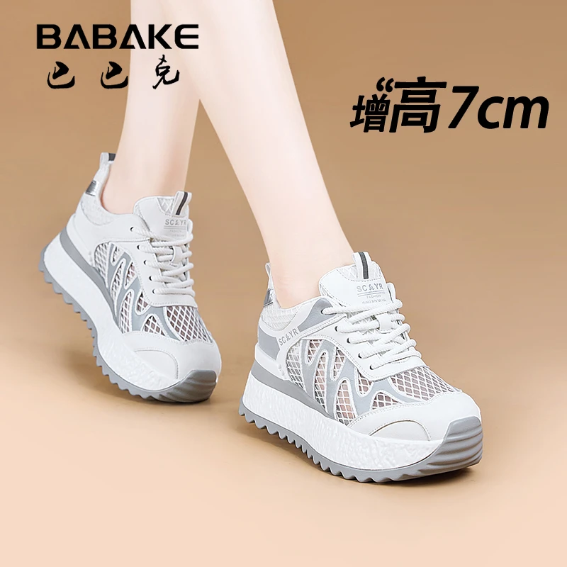 7CM厚底网面阿甘小白鞋女2025夏季爆款百搭透气增高休闲女鞋2871